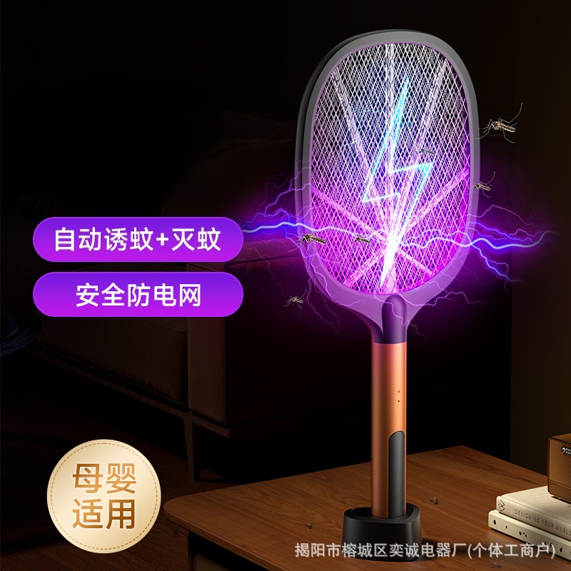 Factory wholesale new electric shock dual-purpose electric mosquito swatter household bedroom usb fast charge three-in-one fly mosquito swatter gift