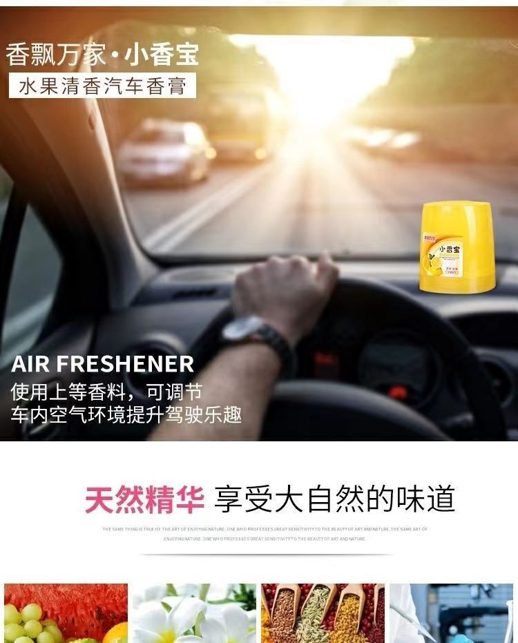 Original genuine goods xiangpiaowanjia car balm solid aromatherapy 120g taste-removing King Car fragrance lasting light fragrance