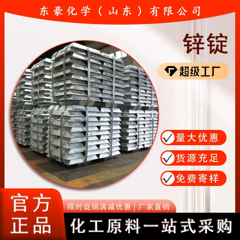 锌锭 99.995% 葫芦岛锌锭 可分割零售