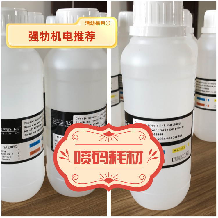 厂家推荐销售优质CN302油墨CN301黑墨水适用于KGK日期打印机印墨