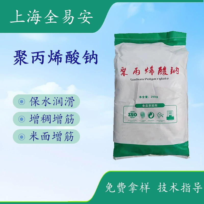 Пищевая лапша из полиакрилата натрия, улучшитель риса, полимерный высоковязкий загуститель, стабилизатор