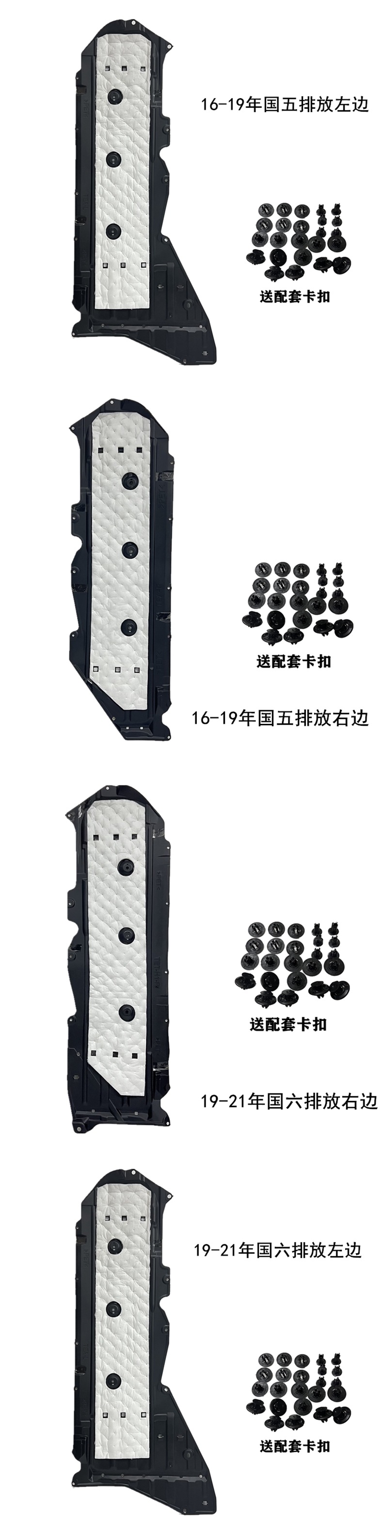 Suitable for 2016-2021 10th generation Civic underbody protection panels, undercarriage soundproofing cotton, body fenders, and engine underbody protection