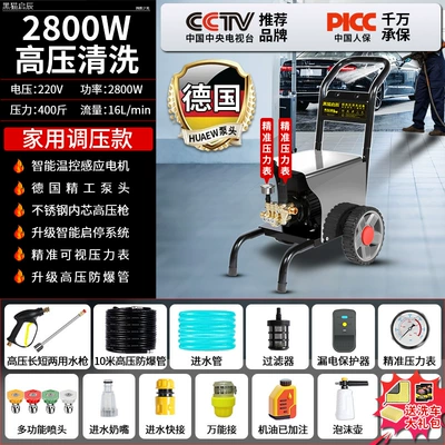 High-Pressure Car Washing Machine 220V Car washing machine - german-pump-pressure-regulating-model-28kw-220v-200kg-pressure-16lmin-10m-high-pressure-hose