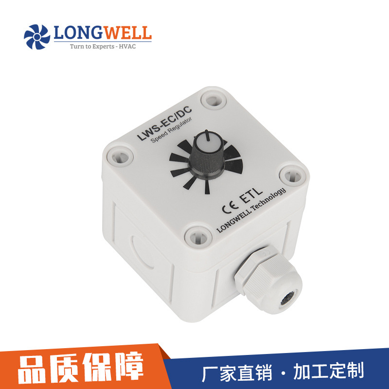 朗伟 冷暖双向中央空调旋钮式温控开关 酒店房间机械式调速器