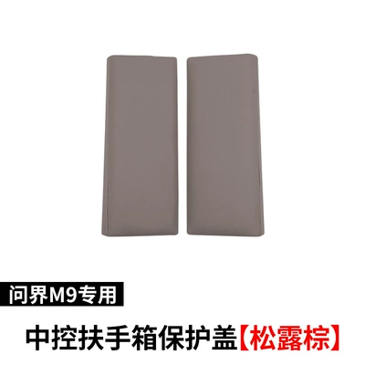 Box Protective Cover, Center Console | Armrest box - 24-25-models-aito-m9-armrest-box-cover-adhesive-free-model-truffle-brown-2-piece-set