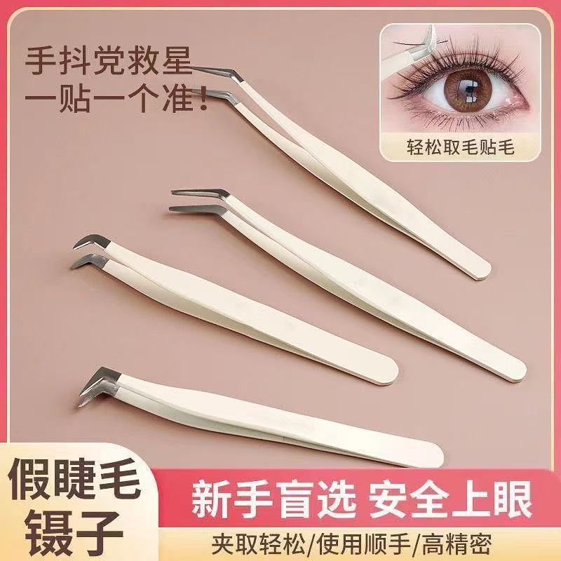 Eyelashes, False Eyelashes Tweezers, High-Precision Gold Feather Clips, Professional Beginners Grafting Eyelash Artist Set Tools Wholesale