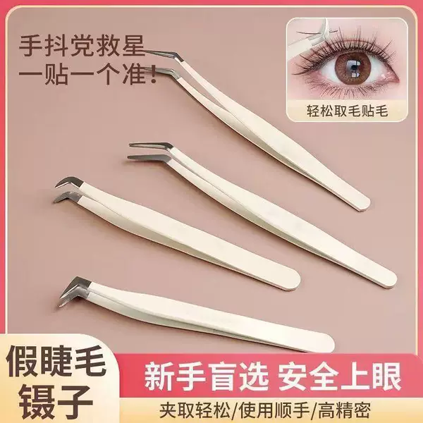 Eyelashes, False Eyelashes Tweezers, High-Precision Gold Feather Clips, Professional Beginners Grafting Eyelash Artist Set Tools Wholesale