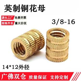 Ӣ��3/8�Ƕ�~��ĸͨ��ע���~��ĸä�םL���~��ĸ�Ƕ���~��ĸ��