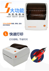 Rongta RRP410 Label Thermostatic Printer Courier Shipping Label Retail Supermarket Price Sticker Paper Self-Adhesive SF Express
