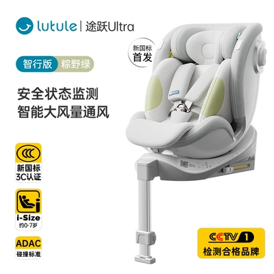 Car child safety seat 0-7 Years Old Newborn Baby - smart-travel-edition-zongye-green-smart-ventilation-status-monitoring