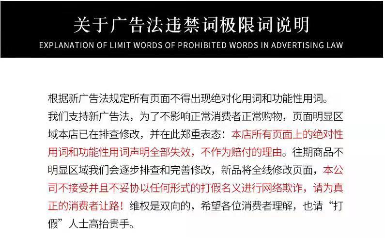 免责说明
