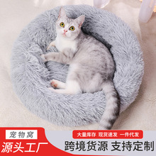 现货长毛绒圆形猫窝冬季深度睡眠宠物保暖窝四季网红踩奶窝狗窝