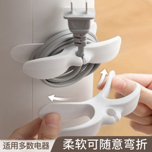 廚房收納電線插頭固定器線夾子家用理線器牆面貼免打孔電源繞線器