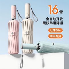 16骨雨傘晴雨両用自動傘耐風強化パラソル紫外線防止女性日傘卸売りロゴ