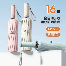 晴雨伞;雨伞;遮阳/太阳伞
