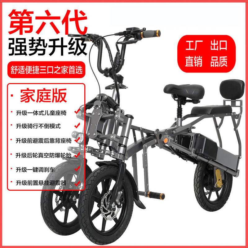 Retuol Export Version Inverted Three-Wheeled Electric Bicycle Tumbler Folding Electric Scooter Dropshipping