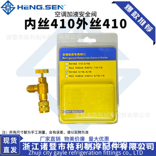 ���{��Һ��ȫ�y Ӣ��R410A���{�����y��ý��Һ ���{����ӷ���ȫ