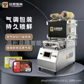 封口机械;多功能包装机;封杯、包装膜