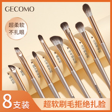GECOMO���yˢ 8֧���b��Ӱˢüˢ��Ⱦˢ���Էۻ��y���������y����