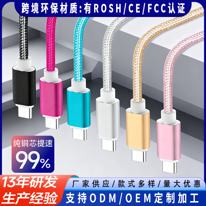 Spot wholesale nylon braided type-c data cable micro fast charging Android phone for Apple charging cable