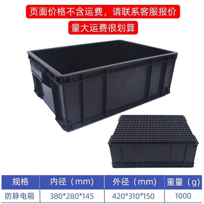 Caja de rotación antiestática negra con cubierta gran cesta de transporte de plástico industrial para taller libre de polvo para logística de fábrica electrónica