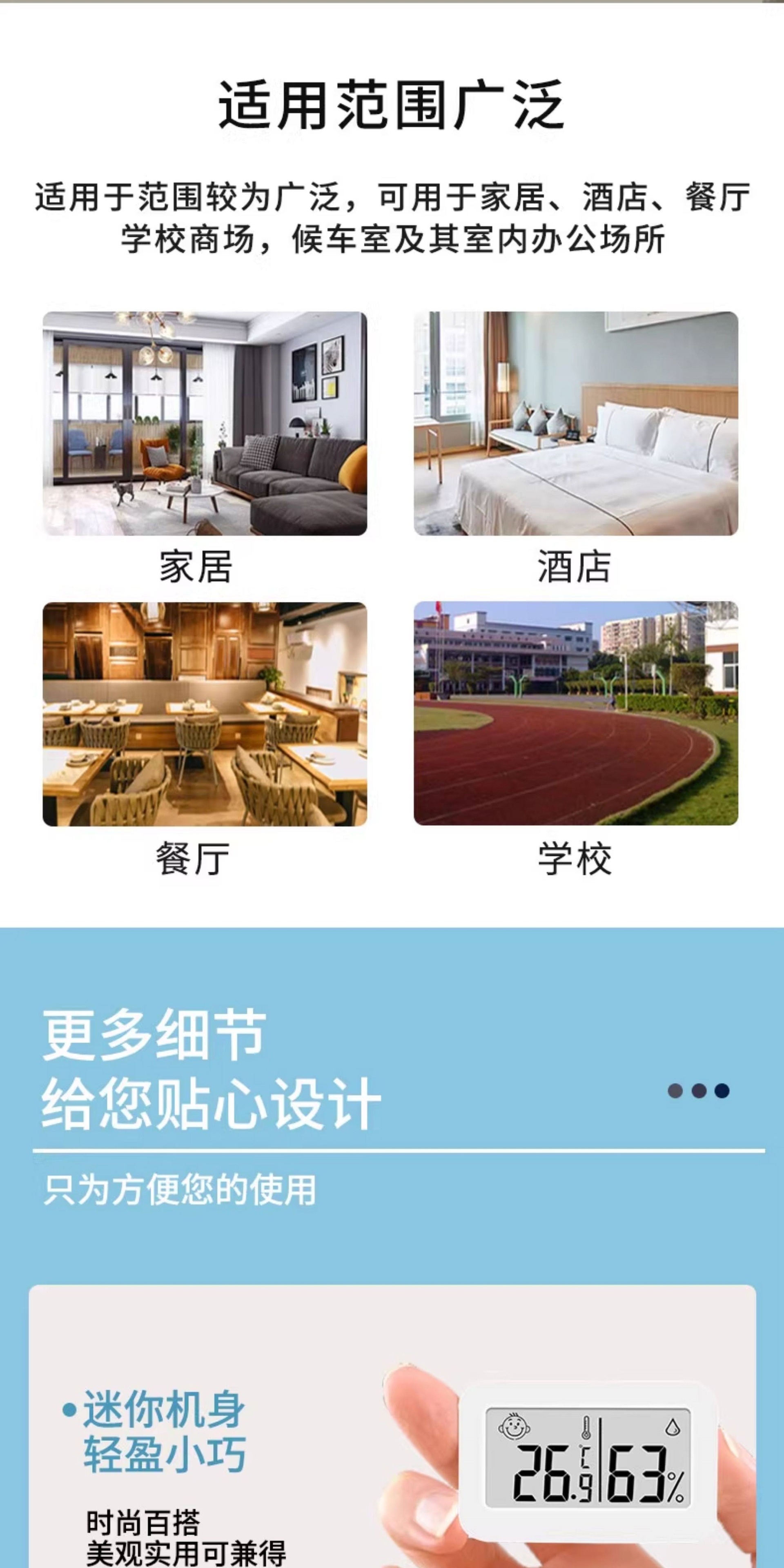 Suitable for indoor thermometers, high-precision home display, reptile pets, car-mounted precision temperature and humidity meters, electronic humidity