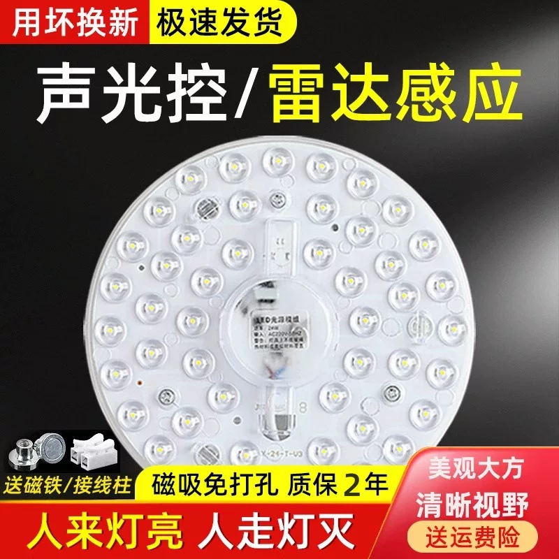 Induction LED lamp, changeable ceiling light, magnetic super bright light source