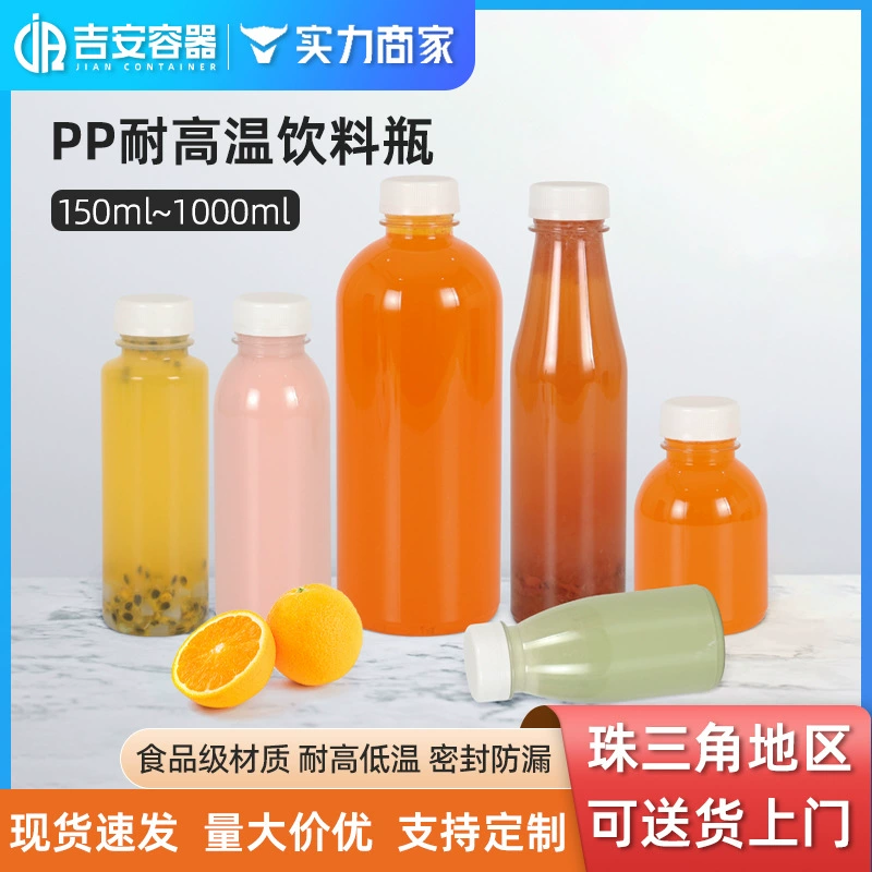 PP пластиковая бутылка для напитков 80 мл ~ 1000 мл высокотемпературная бутылка для чая с молоком прозрачная бутылка 500 мл бутылка для сока