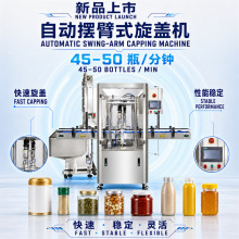 定制食品罐旋盖机酱料瓶蜂蜜果汁瓶扭盖机 调味玻璃奶粉罐拧盖机