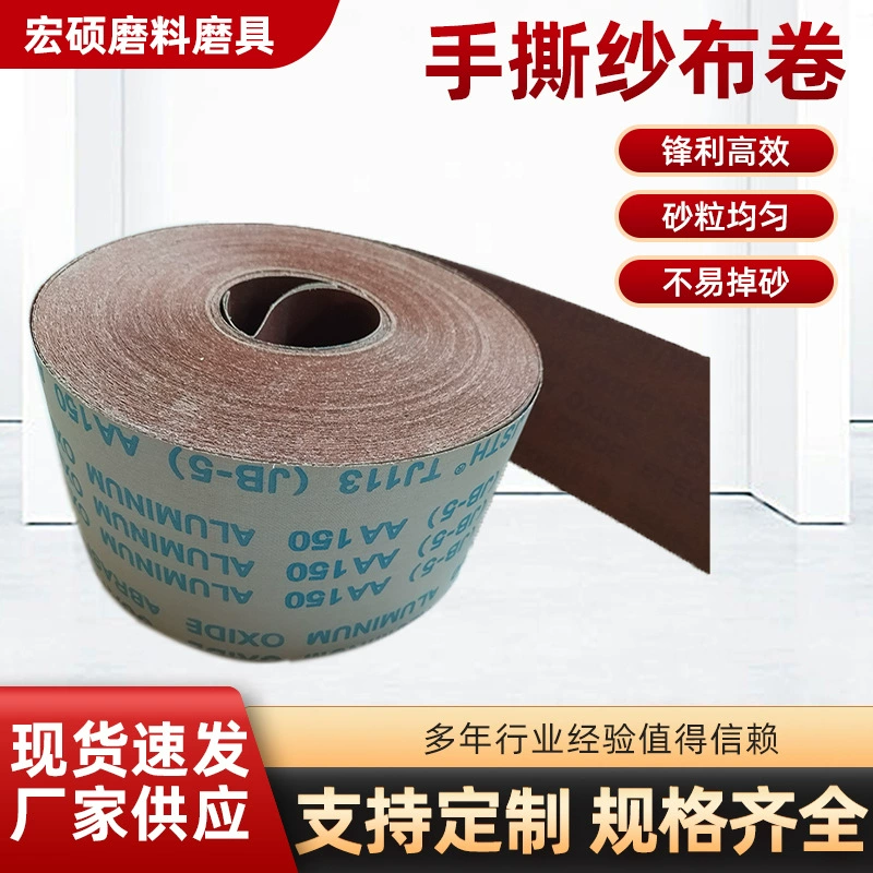 Рулон ткани из песка ручной работы TJ113 наждачная бумага шириной 10 см песчаная лента дерево шлифовка песка кожа jb-5 Алмазный марлевый рулон