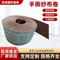 1688手撕卷砂布选购指南