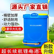 20L新型园林打药器轻便式充电高压消毒电动喷雾器高压消毒喷壶