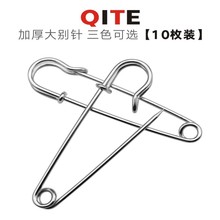 别针加厚扣针固定衣服大号加粗安全钢针超大号毛衣diy开衫胸针硬