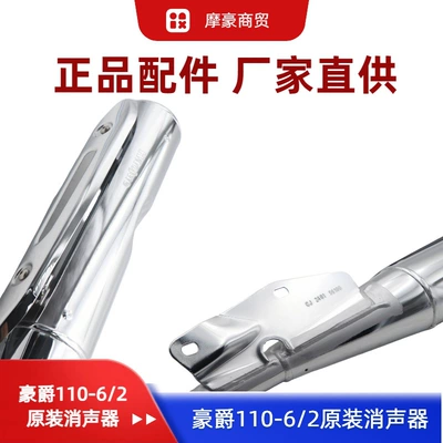 Motorcycle exhaust pipe Motorcycle Xiyun 110
