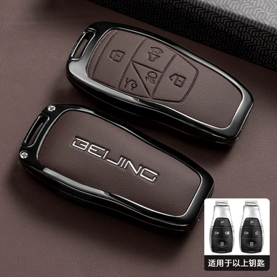 Suitable for Beijing Car Key Car key bag - type-a-single-shell-mocha-brown