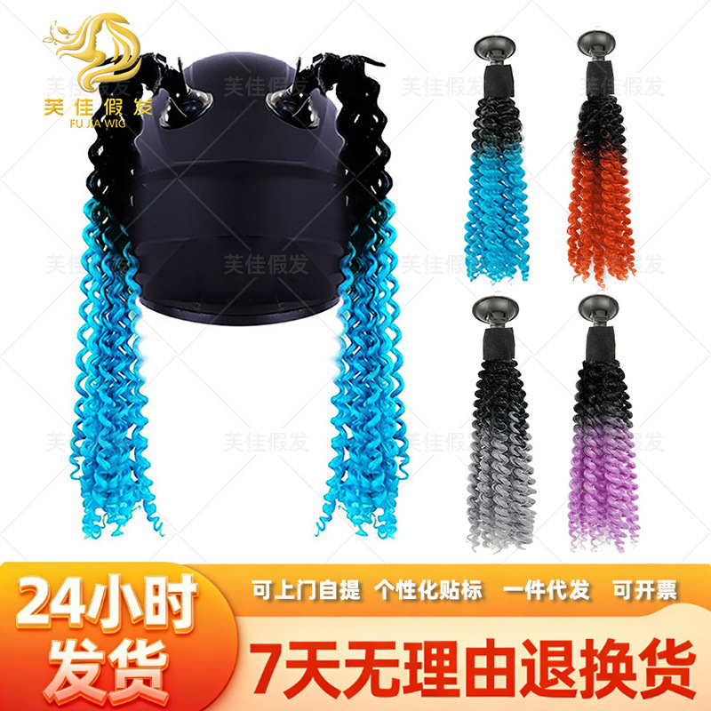 New Helmet Wig Braids Motorcycle Electric Car Removable Suction Cup Wave Roll Pony Tail Helmet Decorative Braids