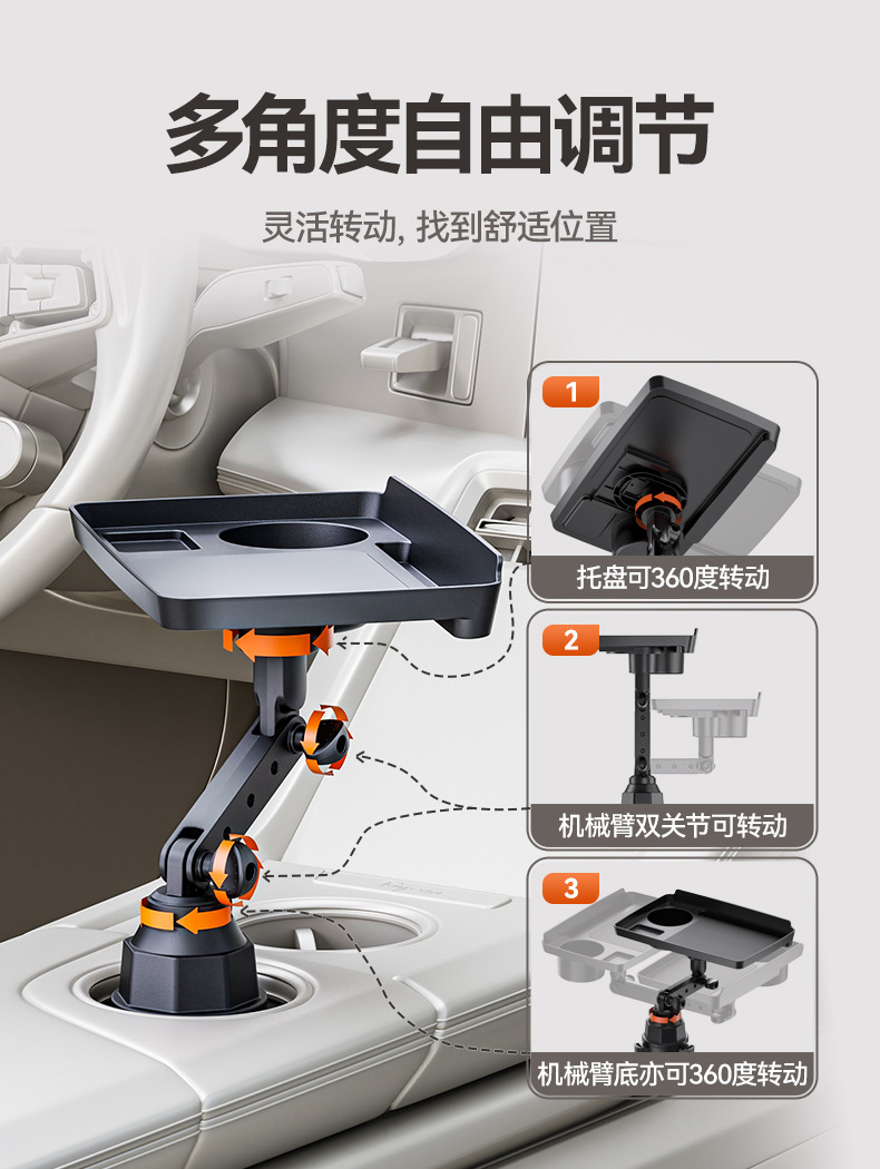 Car tray, car center console cup holder, storage rack, in-car storage box, dining tray, phone holder, convenient small dining table