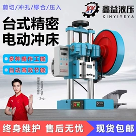 液压整机;气动铆钉机;成套液压系统