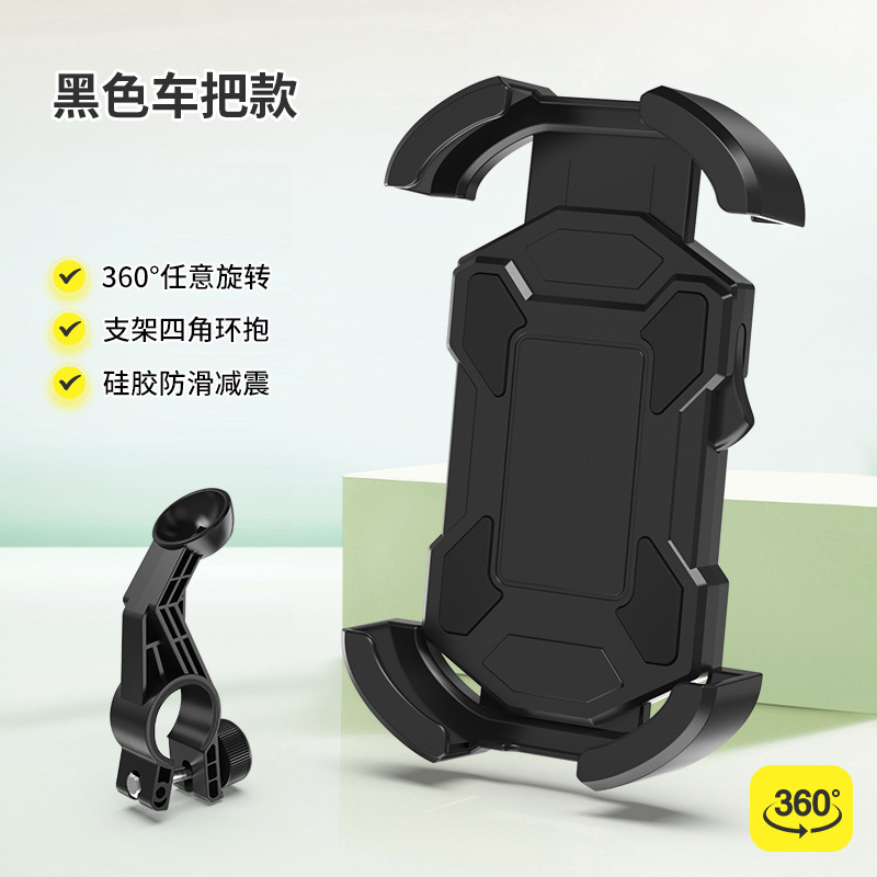 2025新型電気自動車携帯電話スタンドオートバイ自転車車載テイクアウトライダーのワンタッチロックスタンド|undefined