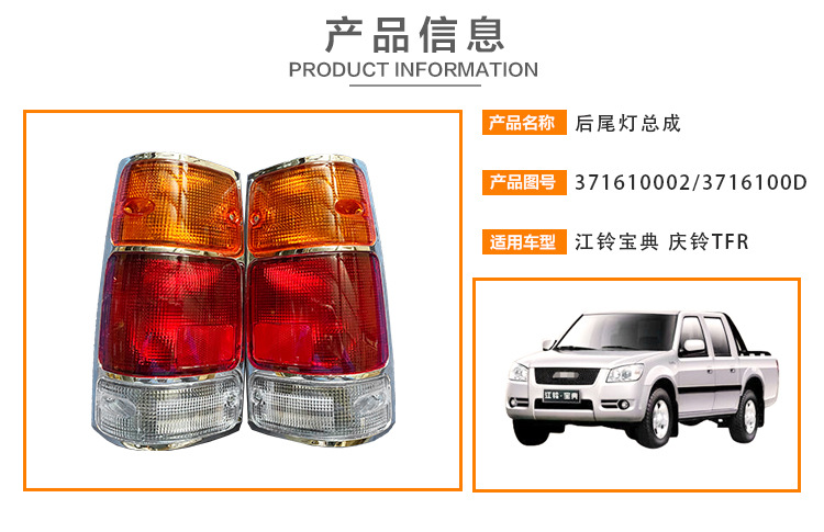 Jiangling pickup rear tail light Qingling pickup rear tail light assembly reversing brake light combination tail light