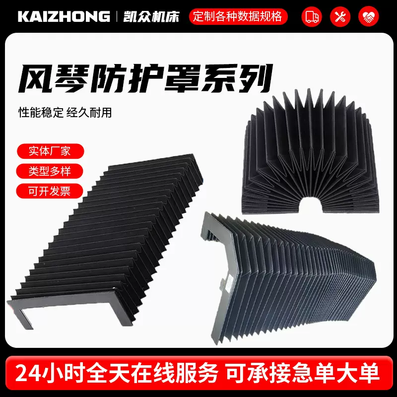定制防护罩导轨防护帘阻燃激光切割机伸缩罩机床伸缩式风琴机械