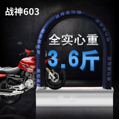 摩托车电动车U型防盗锁电瓶车锁U形锁具批发|ru