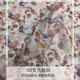 45克轻薄天丝麻印花布料柔顺小清新服装连衣裙面料2026年春夏新款