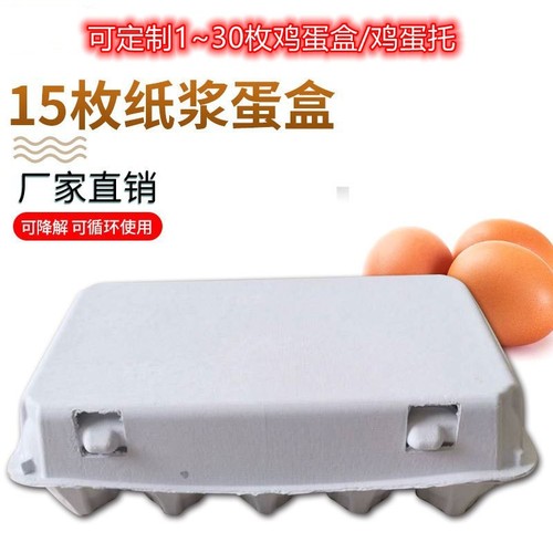 Factory Direct Sales Disposable Biodegradable Chicken Egg Cartons Paper Pulp Egg Box Eco-Friendly Hatching Egg Cartons