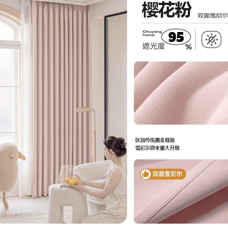 양면 셰닐 - 벚꽃 핑크