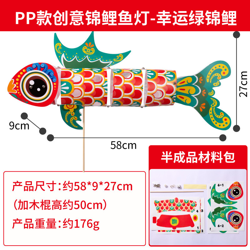中秋节非遗玲珑鱼灯手工diy制作材料包儿童花灯古风锦鲤金鱼灯笼|undefined