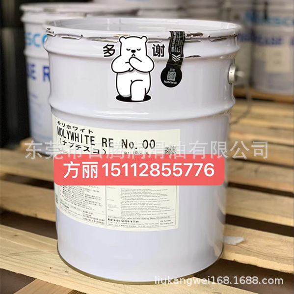 RE00/RE NO.00/MOLYWHITE RE NO.00 润滑脂