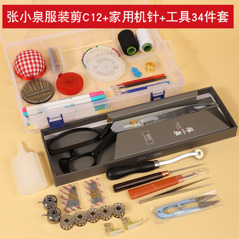 裁縫箱家庭用実用縫い針セット家庭寮携帯裁縫セット高品質の良い収納箱|undefined