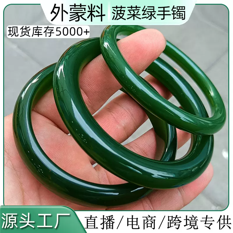 工艺品外蒙料绿色手镯菠菜绿玉镯子仿玉玉石2023新款镯子厂家发货