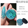 Nail sequins for manicure for eye makeup full body